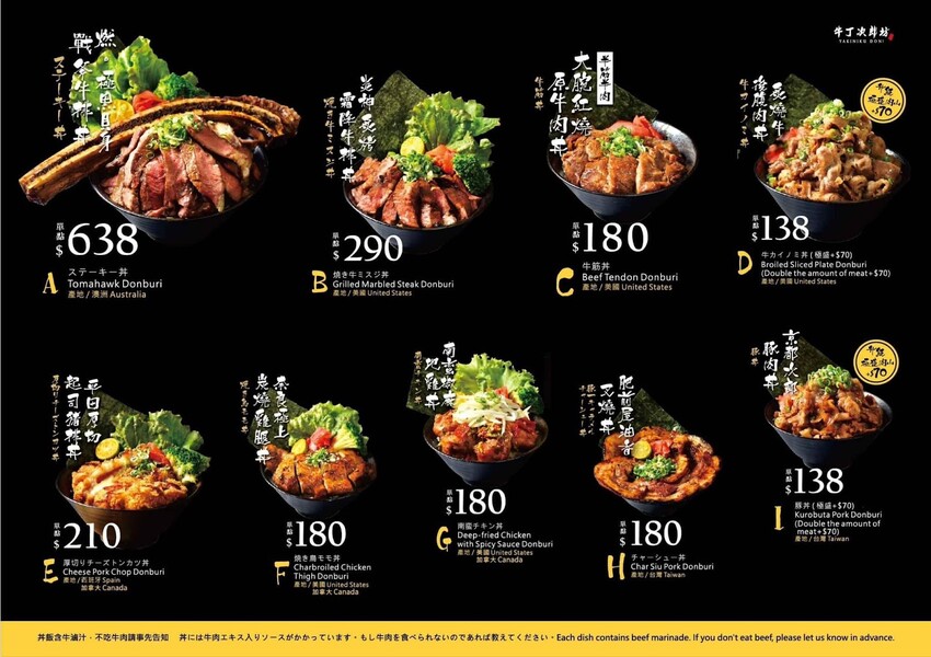 【三重美食推薦】牛丁次郎坊x深夜裡的和魂燒肉丼x三重支店～高CP值百元丼飯套餐、免費飲料、湯品、冰淇淋自助吧～三重平價丼飯必吃～