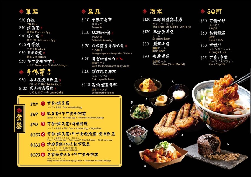 【三重美食推薦】牛丁次郎坊x深夜裡的和魂燒肉丼x三重支店～高CP值百元丼飯套餐、免費飲料、湯品、冰淇淋自助吧～三重平價丼飯必吃～