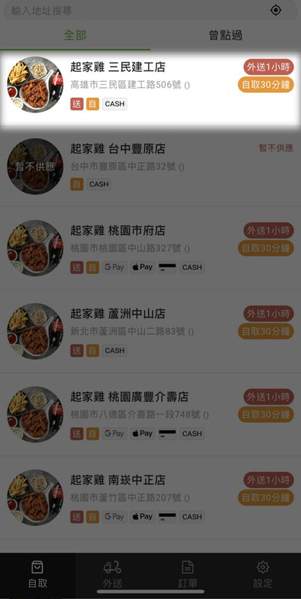 韓系炸雞激推必吃頂級洋釀、哇樂黑醬雞翅，韓國炸雞龍頭 起家雞韓式炸雞 三民建工店|外帶炸雞超美味 - 跟著尼力吃喝玩樂＆親子生活