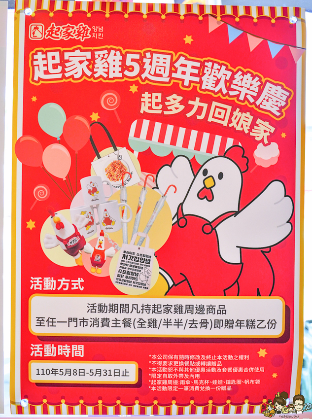 韓系炸雞激推必吃頂級洋釀、哇樂黑醬雞翅，韓國炸雞龍頭 起家雞韓式炸雞 三民建工店|外帶炸雞超美味 - 跟著尼力吃喝玩樂＆親子生活