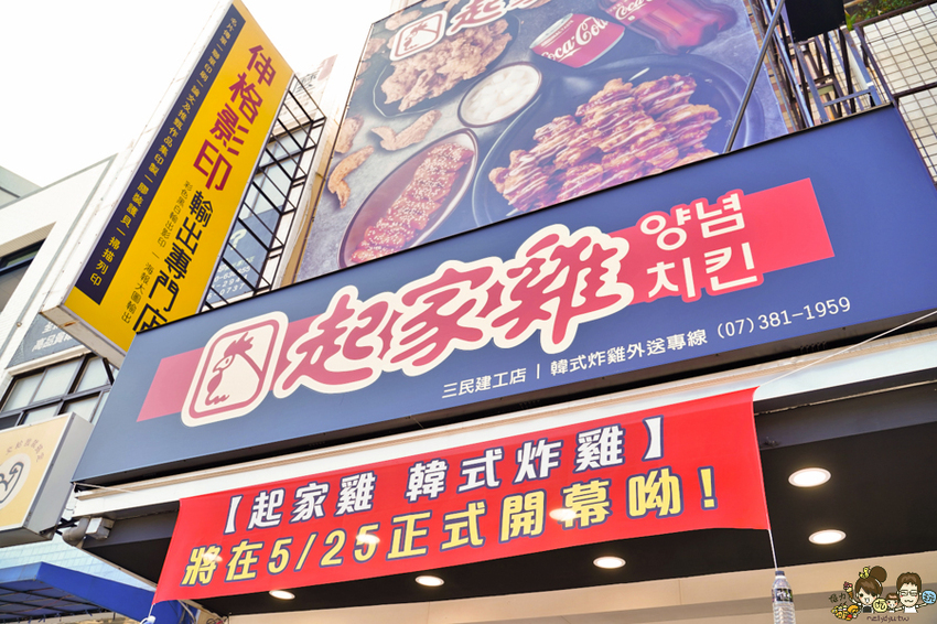 韓系炸雞激推必吃頂級洋釀、哇樂黑醬雞翅，韓國炸雞龍頭 起家雞韓式炸雞 三民建工店|外帶炸雞超美味 - 跟著尼力吃喝玩樂＆親子生活