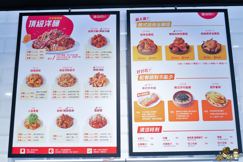 韓系炸雞激推必吃頂級洋釀、哇樂黑醬雞翅，韓國炸雞龍頭 起家雞韓式炸雞 三民建工店|外帶炸雞超美味 - 跟著尼力吃喝玩樂＆親子生活