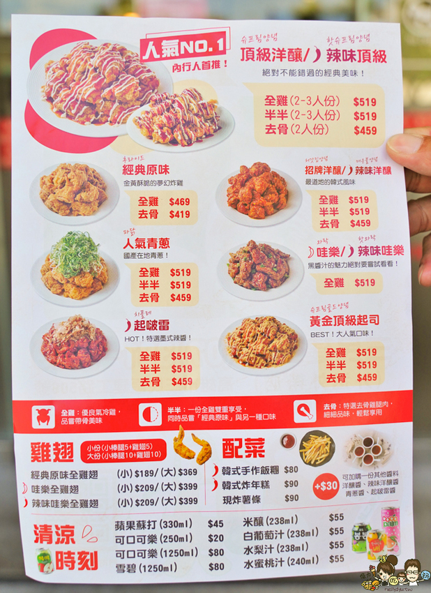 韓系炸雞激推必吃頂級洋釀、哇樂黑醬雞翅，韓國炸雞龍頭 起家雞韓式炸雞 三民建工店|外帶炸雞超美味 - 跟著尼力吃喝玩樂＆親子生活