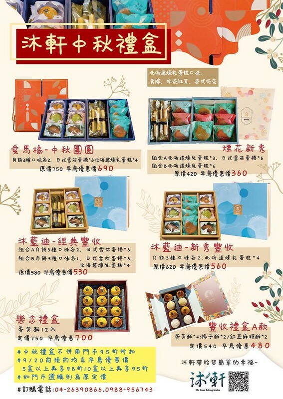 2023中秋禮盒｜青寧寶盒｜泰甜點-新品登場