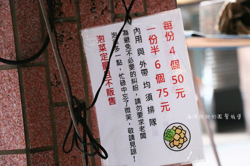 七堵無名臭豆腐|50年老店、在地熱門排隊小吃、菜單價位