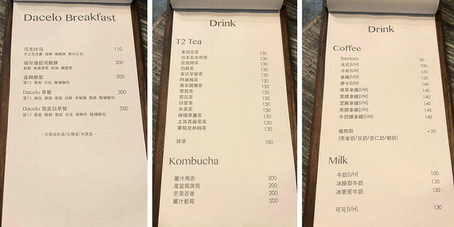 （台北甜點）DACELO - 2021新開幕甜點專賣店！大安站巷弄隱藏版咖啡廳　主廚遊歷多國的好手藝樣樣都好吃｜大安美食｜隱藏版甜點｜台北早午餐｜DACELO菜單