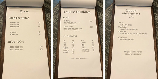 （台北甜點）DACELO - 2021新開幕甜點專賣店！大安站巷弄隱藏版咖啡廳　主廚遊歷多國的好手藝樣樣都好吃｜大安美食｜隱藏版甜點｜台北早午餐｜DACELO菜單