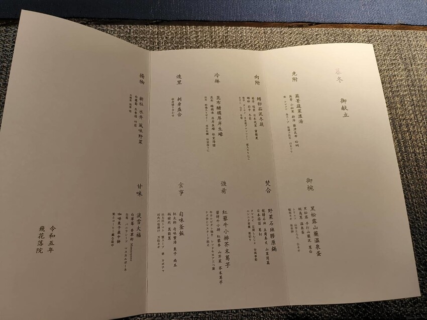 57617.jpg - 【台中.新社】落花飛院日系無菜單料理必須預約。十年花上億打造侘寂庭院風格