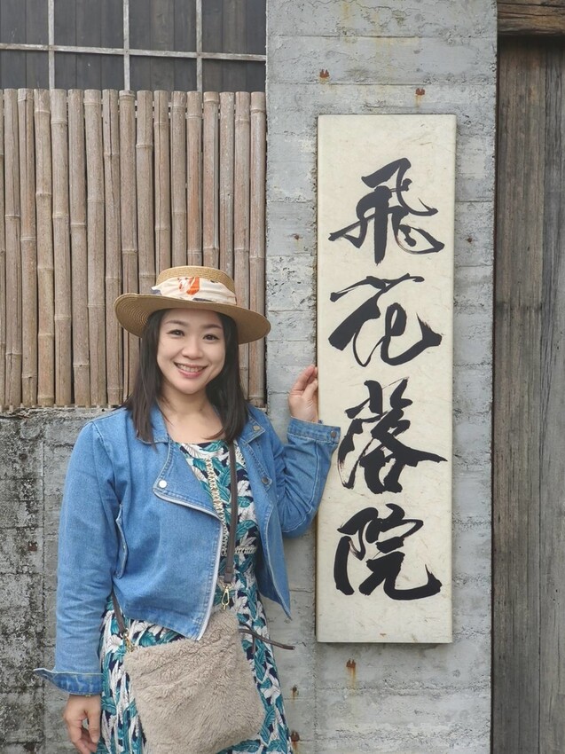 58088.jpg - 【台中.新社】落花飛院日系無菜單料理必須預約。十年花上億打造侘寂庭院風格