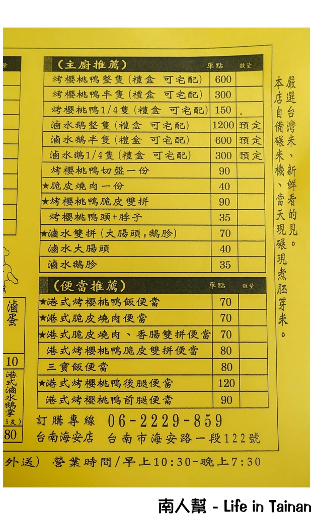 肥記港式燒鵝