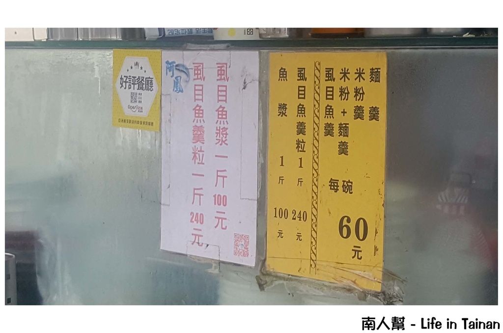 台南美食寶藏圖-保安路與海安路一帶