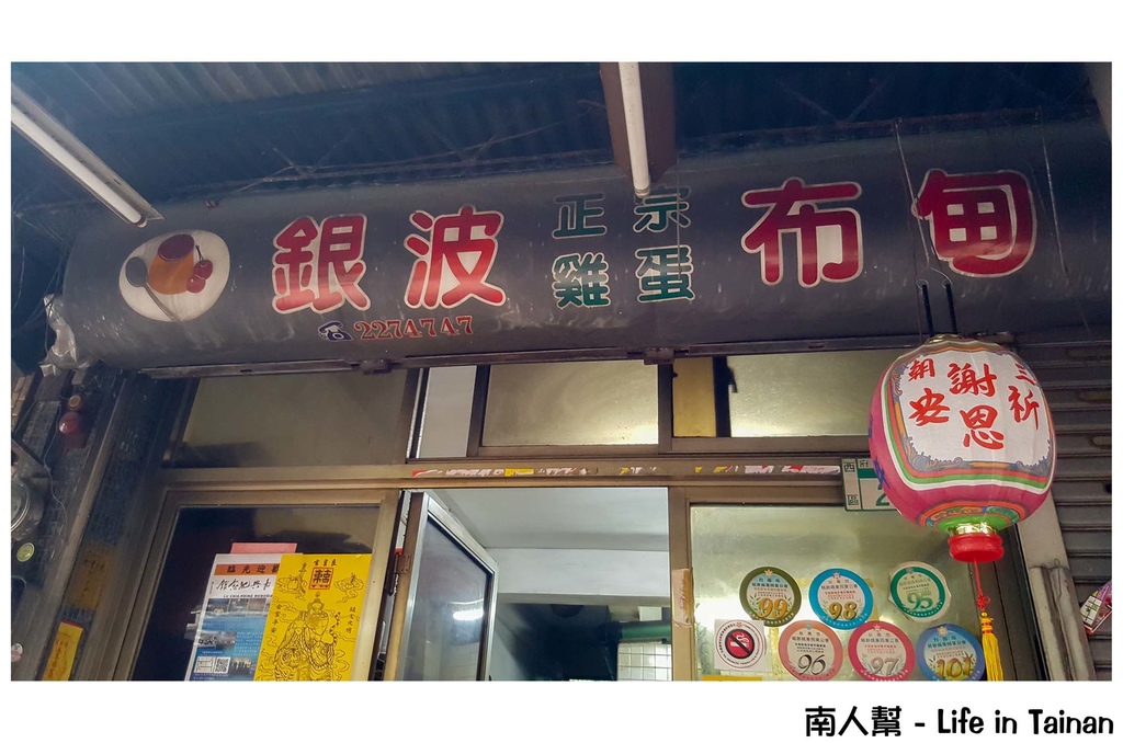 台南美食寶藏圖-保安路與海安路一帶