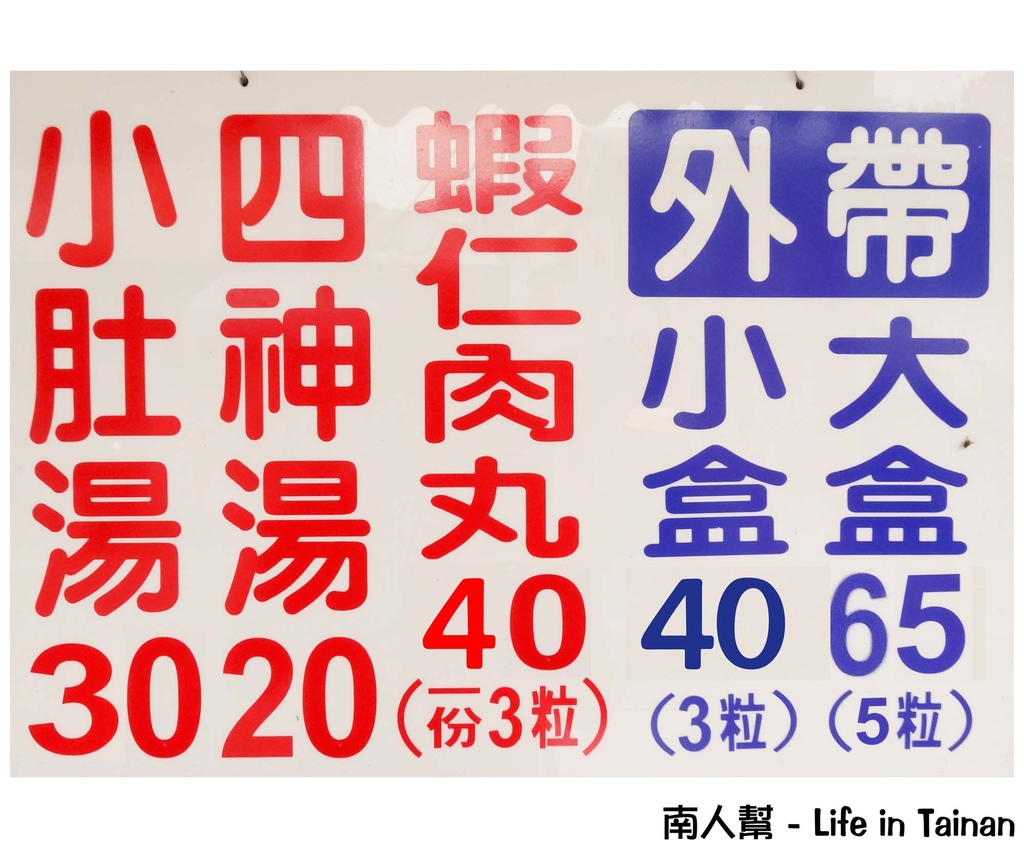 台南美食寶藏圖-保安路與海安路一帶