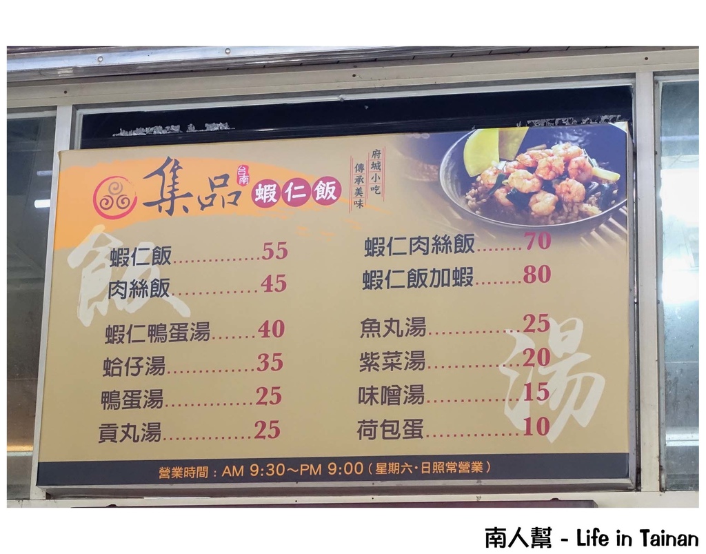 台南美食寶藏圖-保安路與海安路一帶