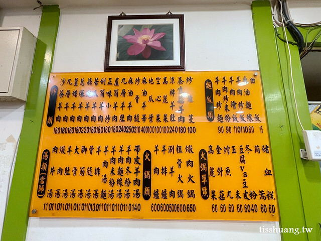 台北必吃岡山羊肉｜岡山正味羊肉專賣店｜中山區龍江路美食