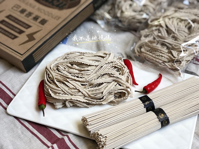 悟8庫商行ubaku 香蕉麵,素食麵,麵條宅配,常溫保存麵條,巴庫香蕉麵,膳食纖維麵,低熱量麵條,低GI麵條,抗性澱粉