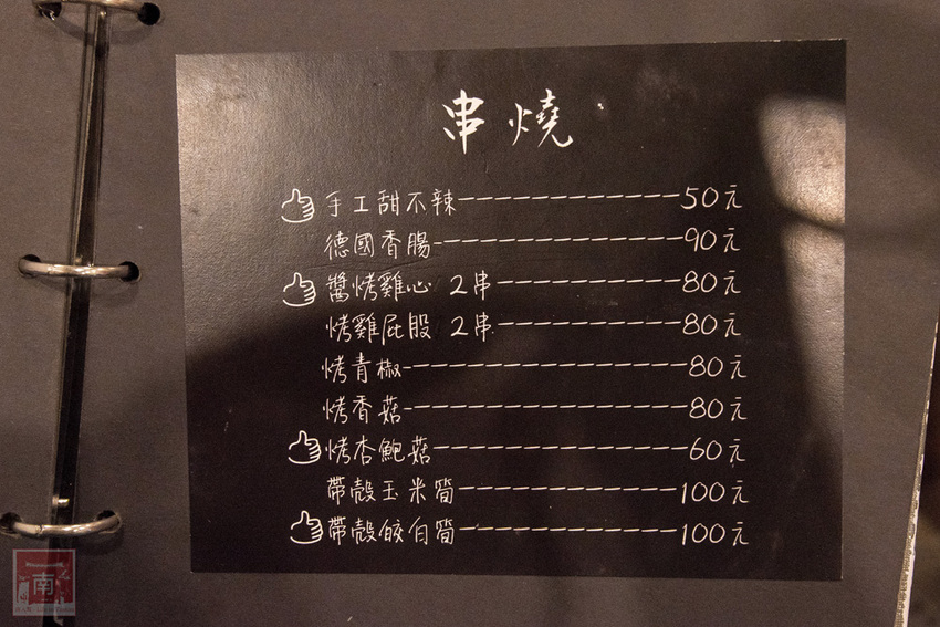 【臺南美食】首推泰式串燒|必點海鮮炒飯.炸豬皮等|泰式晚餐及消夜|永康小酌名店|泰式冰淇淋免費吃|臺南市立圖書館新總館晚餐.消夜~~泰式幽靈串燒-永康店 - 南人幫