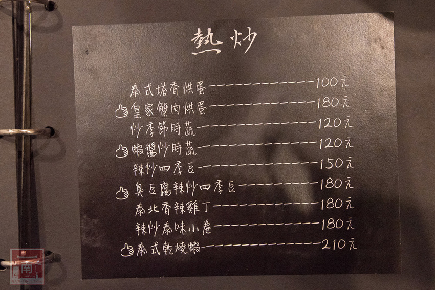 【臺南美食】首推泰式串燒|必點海鮮炒飯.炸豬皮等|泰式晚餐及消夜|永康小酌名店|泰式冰淇淋免費吃|臺南市立圖書館新總館晚餐.消夜~~泰式幽靈串燒-永康店 - 南人幫