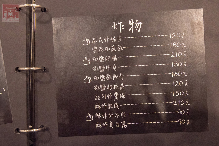 【臺南美食】首推泰式串燒|必點海鮮炒飯.炸豬皮等|泰式晚餐及消夜|永康小酌名店|泰式冰淇淋免費吃|臺南市立圖書館新總館晚餐.消夜~~泰式幽靈串燒-永康店 - 南人幫