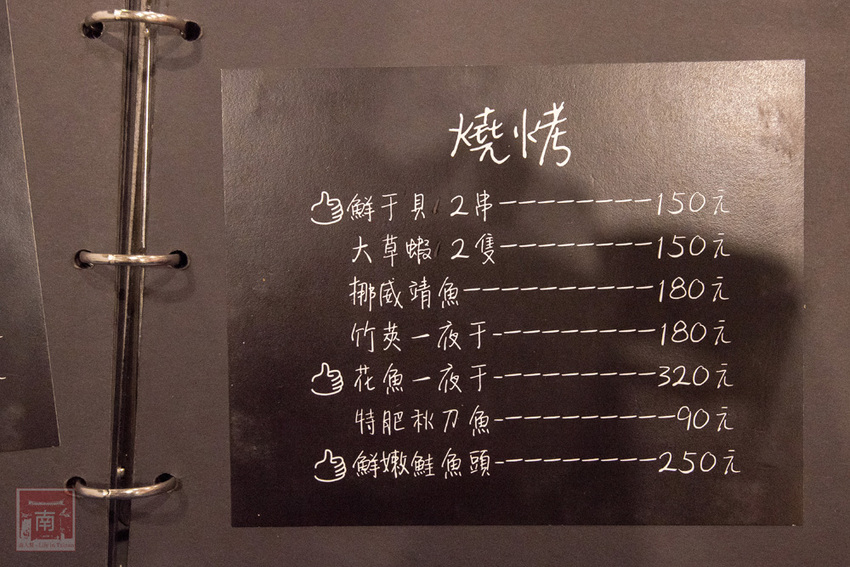 【臺南美食】首推泰式串燒|必點海鮮炒飯.炸豬皮等|泰式晚餐及消夜|永康小酌名店|泰式冰淇淋免費吃|臺南市立圖書館新總館晚餐.消夜~~泰式幽靈串燒-永康店 - 南人幫