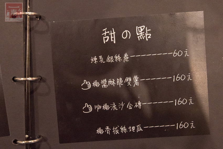 【臺南美食】首推泰式串燒|必點海鮮炒飯.炸豬皮等|泰式晚餐及消夜|永康小酌名店|泰式冰淇淋免費吃|臺南市立圖書館新總館晚餐.消夜~~泰式幽靈串燒-永康店 - 南人幫