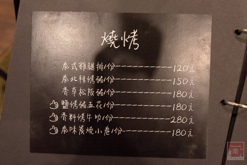 【臺南美食】首推泰式串燒|必點海鮮炒飯.炸豬皮等|泰式晚餐及消夜|永康小酌名店|泰式冰淇淋免費吃|臺南市立圖書館新總館晚餐.消夜~~泰式幽靈串燒-永康店 - 南人幫
