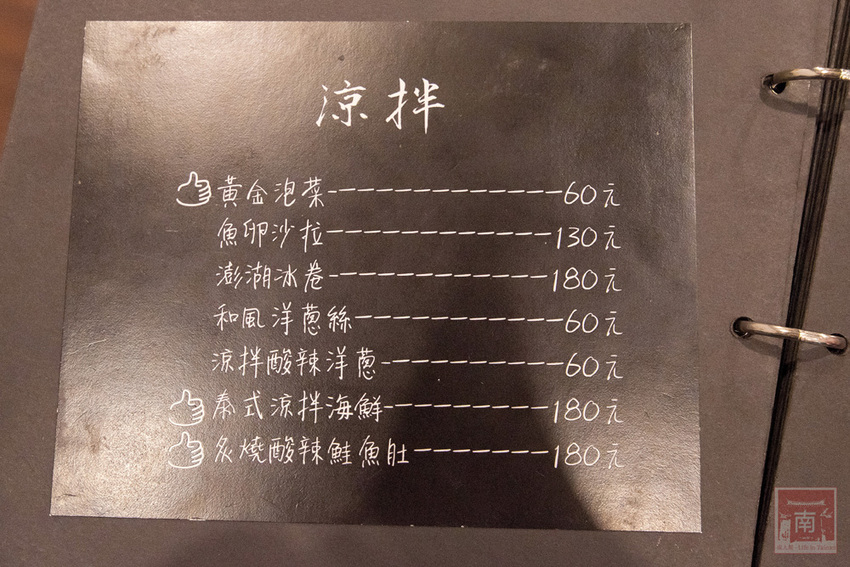 【臺南美食】首推泰式串燒|必點海鮮炒飯.炸豬皮等|泰式晚餐及消夜|永康小酌名店|泰式冰淇淋免費吃|臺南市立圖書館新總館晚餐.消夜~~泰式幽靈串燒-永康店 - 南人幫