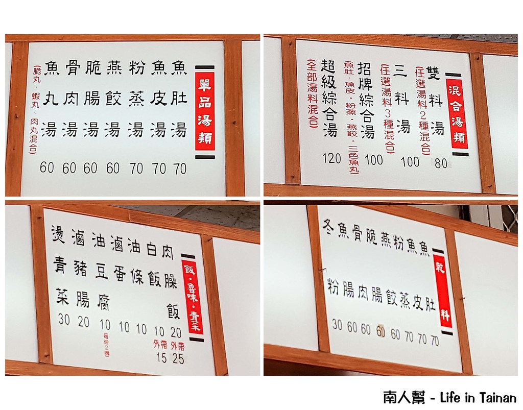 第三代虱目魚丸