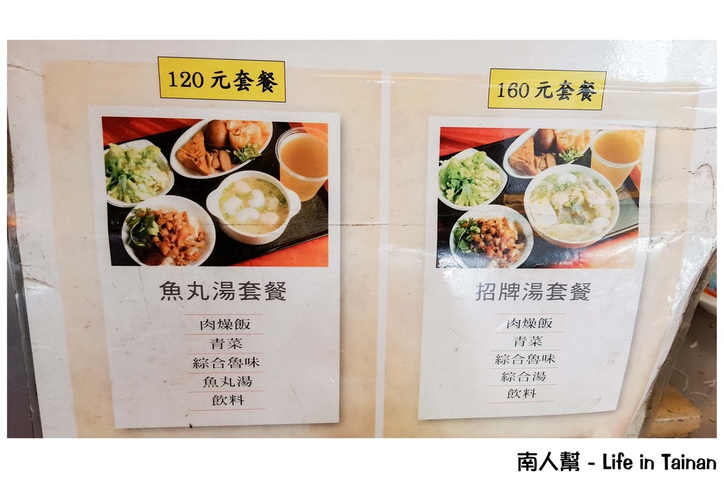 第三代虱目魚丸