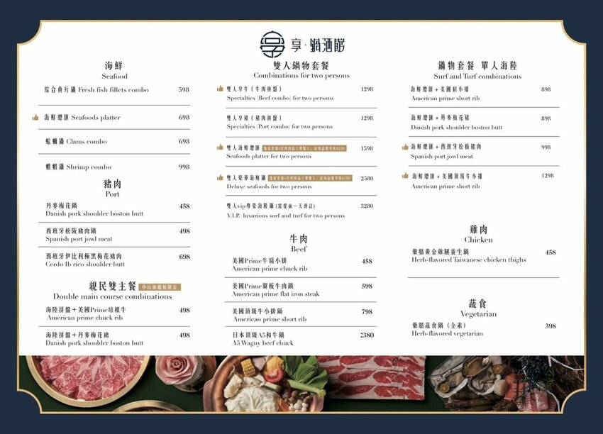 【台北防疫外帶優惠】享鍋酒館．買多少送多少加菜金，海鮮、肉品火鍋吃到爽!