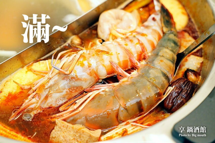 【台北防疫外帶優惠】享鍋酒館．買多少送多少加菜金，海鮮、肉品火鍋吃到爽!