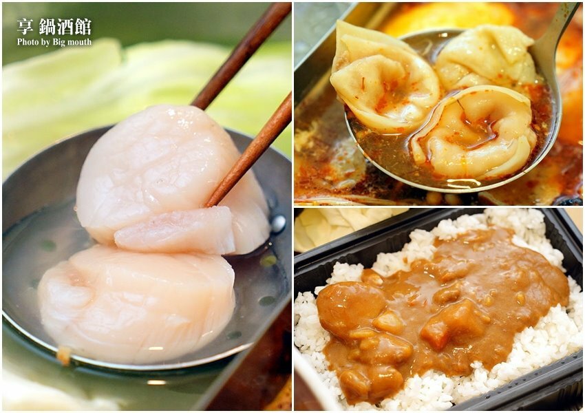 【台北防疫外帶優惠】享鍋酒館．買多少送多少加菜金，海鮮、肉品火鍋吃到爽!