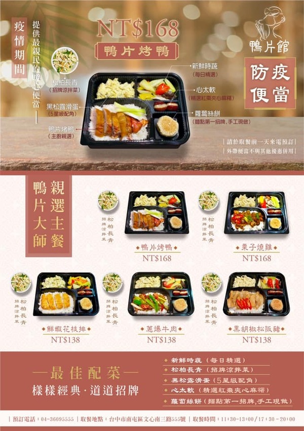 鴉片館 │台中美食•一鴨八吃,現烤現片鴨,每道菜都美味 - 丹尼的吃喝玩樂