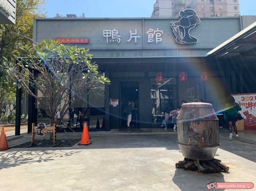 鴉片館 │台中美食•一鴨八吃,現烤現片鴨,每道菜都美味 - 丹尼的吃喝玩樂