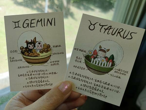 宅配蛋糕推薦))初熱Patisserie 甜點工作室，超級美型的星座蛋糕，超級想要一次擁有，你的星座是什麼？？ - COCO享天下(隆爸妤媽愛白白)