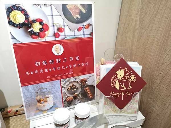 宅配蛋糕推薦))初熱Patisserie 甜點工作室，超級美型的星座蛋糕，超級想要一次擁有，你的星座是什麼？？ - COCO享天下(隆爸妤媽愛白白)