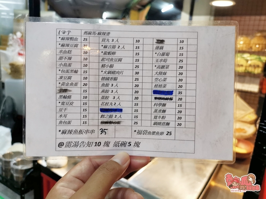 【台南美食】台南少見的麻辣風味魚板串!百元內就能吃到麻辣鍋等級的料理:媽麻馬 麻辣燙 - 熱血玩台南。跳躍新世界