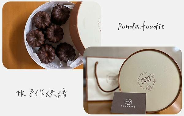 三重美食|4k手作烘焙,在巷弄的頂級甜點!大推可麗露、蛋糕!