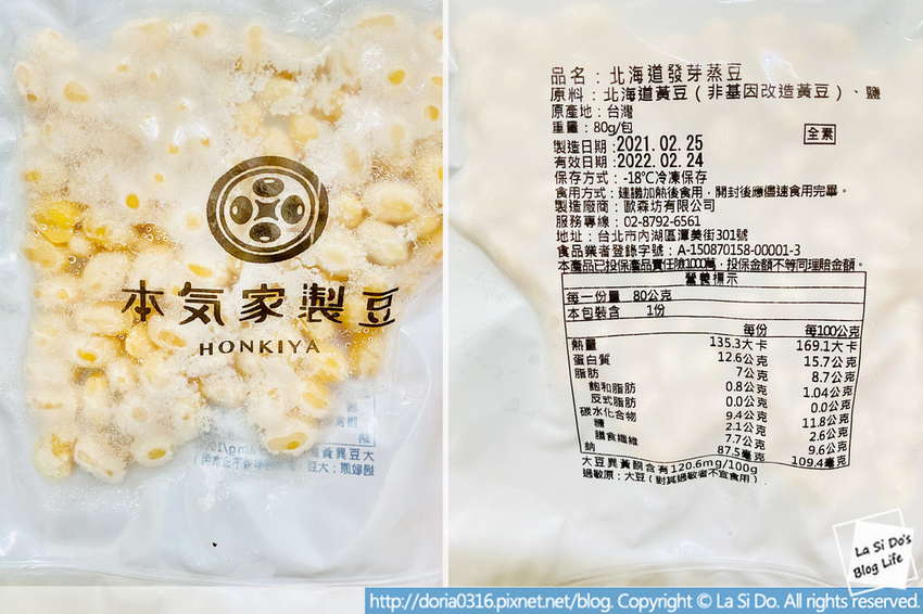 蒸豆包裝.jpg