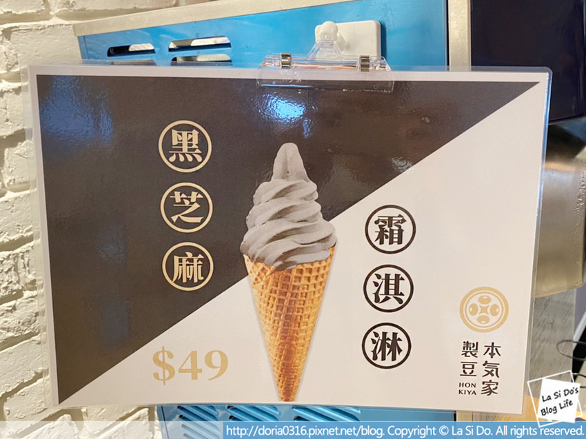 芝麻口味冰淇淋-價格.jpg