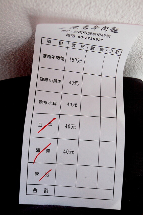 台南市中西區吃。台南市｜中西區。「 老唐牛肉麵」台南知名的老字號牛肉麵強勢回歸，試營運先天不足 後天失調，鹿希派發