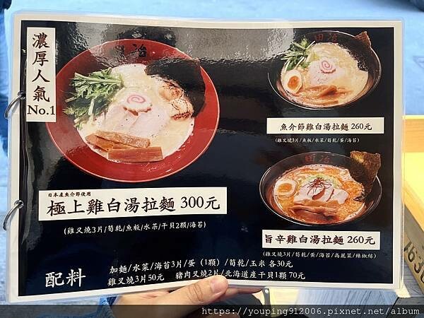 台北大安區|麺処田冶 台灣烏骨雞作為湯底的雞湯拉麵,小菜選項又多又好吃,而且中午用餐時間盡然不用等(附