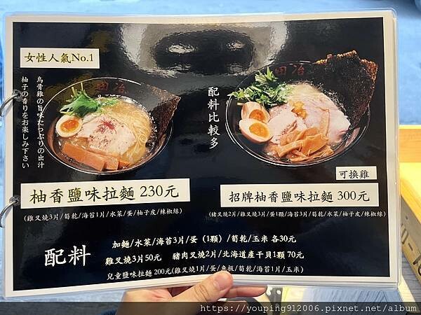 台北大安區|麺処田冶 台灣烏骨雞作為湯底的雞湯拉麵,小菜選項又多又好吃,而且中午用餐時間盡然不用等(附