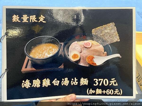 台北大安區|麺処田冶 台灣烏骨雞作為湯底的雞湯拉麵,小菜選項又多又好吃,而且中午用餐時間盡然不用等(附