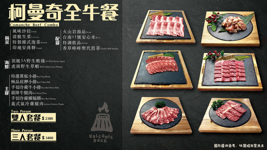 【新竹美食】火山岩燒肉竹北旗艦店｜印地安風主題特色燒肉、岩漿火鍋新品牌，肉品種類多樣化、海鮮肉品一次滿足！(2022/12/31前，出示此文章享95折、送風味雞頸肉)