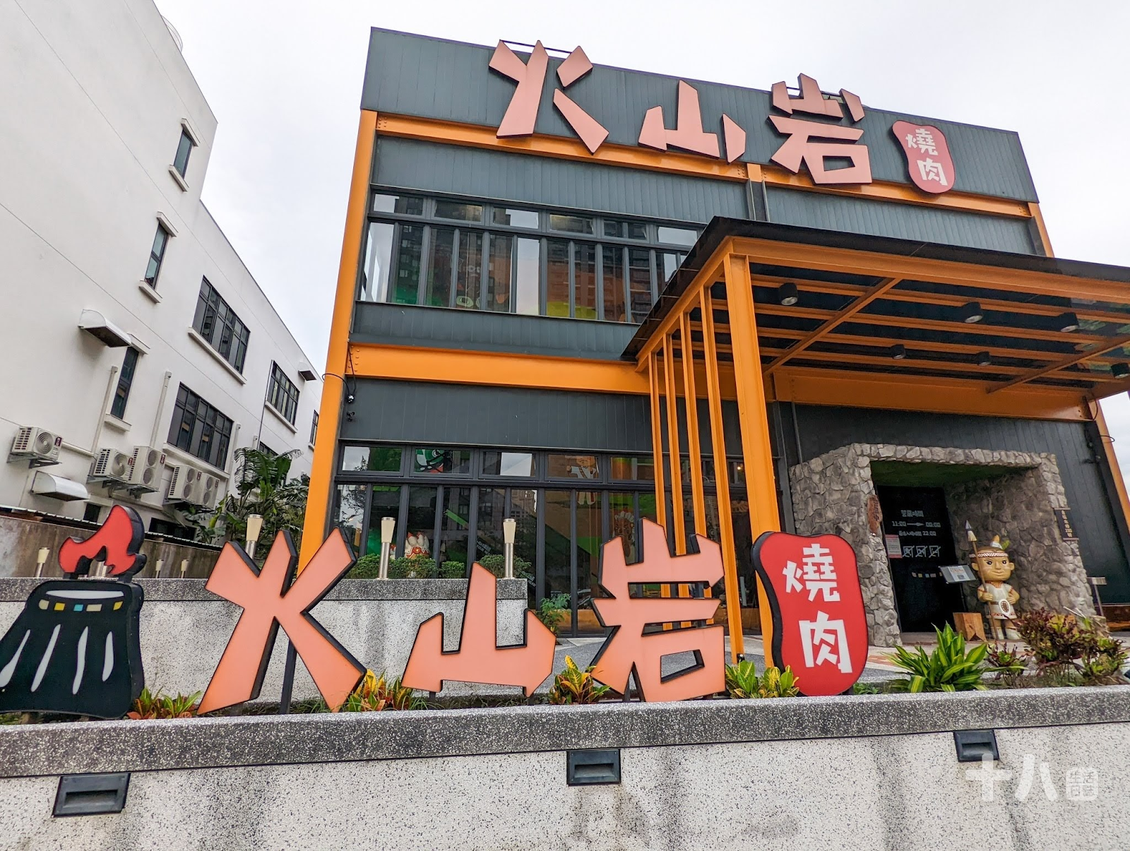 【新竹美食】火山岩燒肉竹北旗艦店｜印地安風主題特色燒肉、岩漿火鍋新品牌，肉品種類多樣化、海鮮肉品一次滿足！(2022/12/31前，出示此文章享95折、送風味雞頸肉)