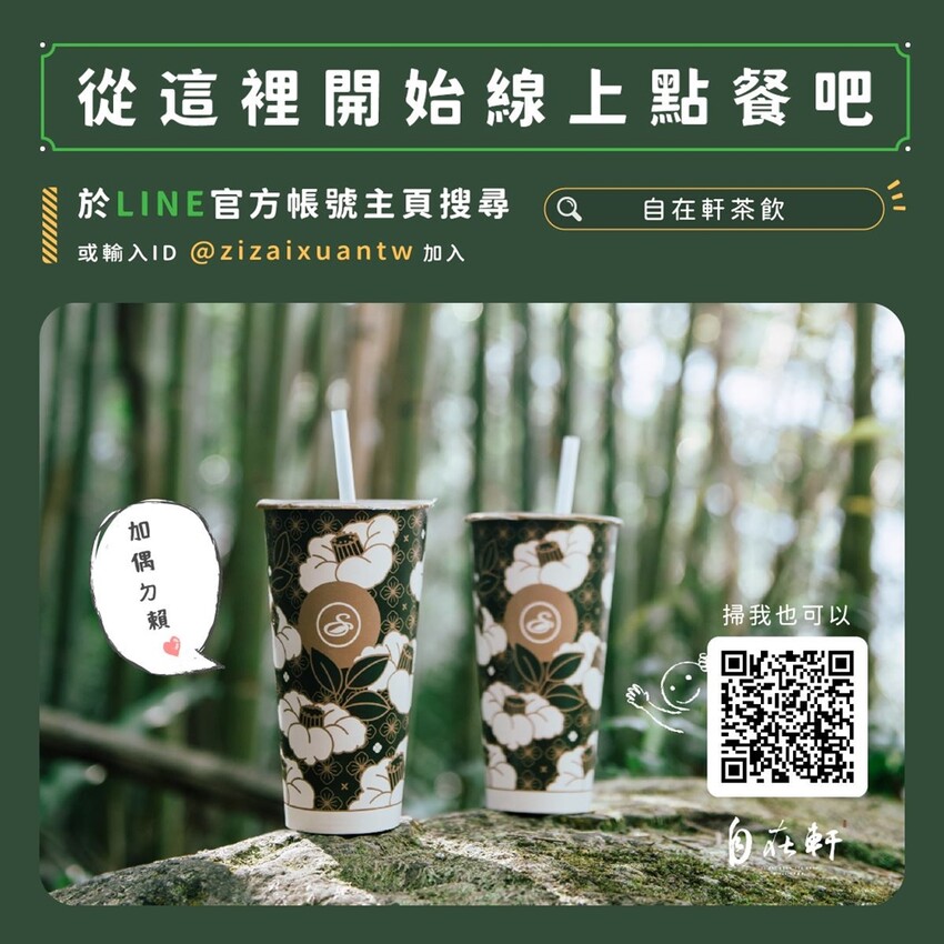 【台南飲料】日本青森紅玉蘋果汁尬櫻花寒天,今年春天最浪漫的一杯飲料:自在軒茶飲 - 熱血玩台南。跳躍新世界