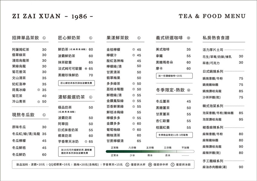 【台南飲料】日本青森紅玉蘋果汁尬櫻花寒天,今年春天最浪漫的一杯飲料:自在軒茶飲 - 熱血玩台南。跳躍新世界
