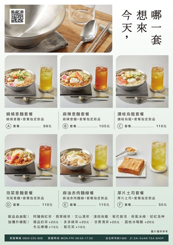 【台南飲料】日本青森紅玉蘋果汁尬櫻花寒天,今年春天最浪漫的一杯飲料:自在軒茶飲 - 熱血玩台南。跳躍新世界