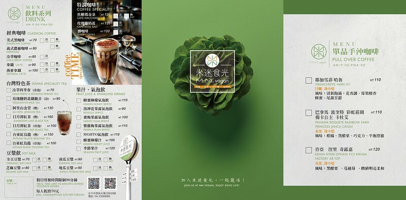 台中｜西區 米迷食光 MM VegDay 早午餐!　明亮透光大片落地窗戶有輕食／蔬壽司　咖啡飲料都有　純素/蛋奶素料理